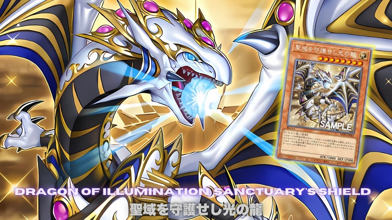 遊戯王 Dragon of Illumination 日本選手権 プロモ 2枚 遊戯王 日本