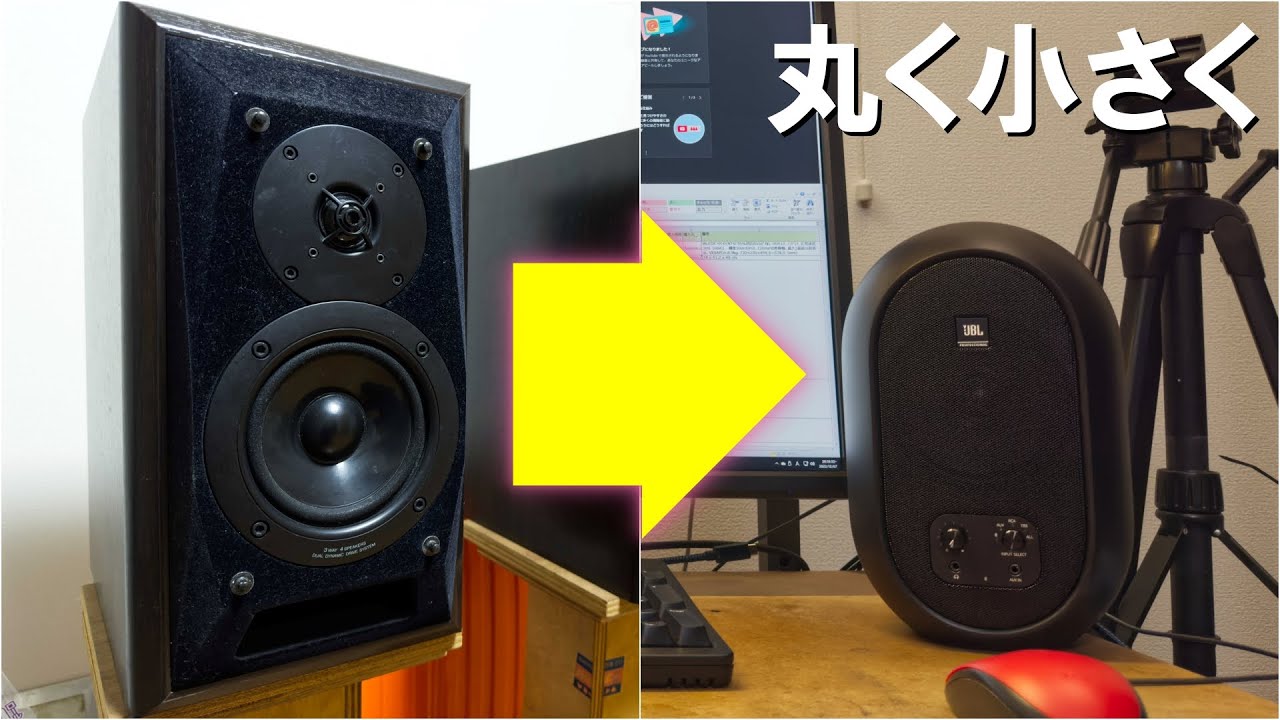 小型モニタースピーカー JBL 104-BT 買い換えレビュー 20221207 - YouTube