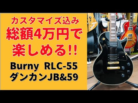 再出品【美品】Burny SRSG-55 (2023年製) 生産完了品 Amazon | Burny
