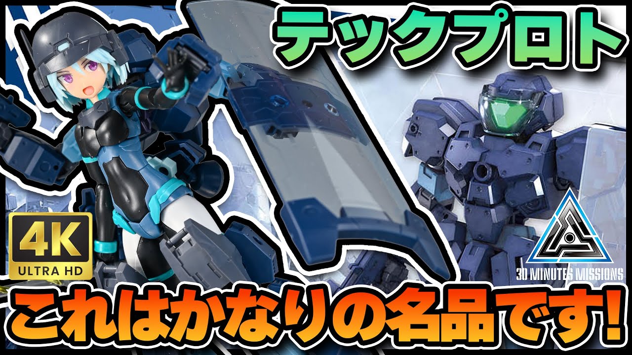 30MM] Wow! This is a pretty good kit! I'm going to praise the