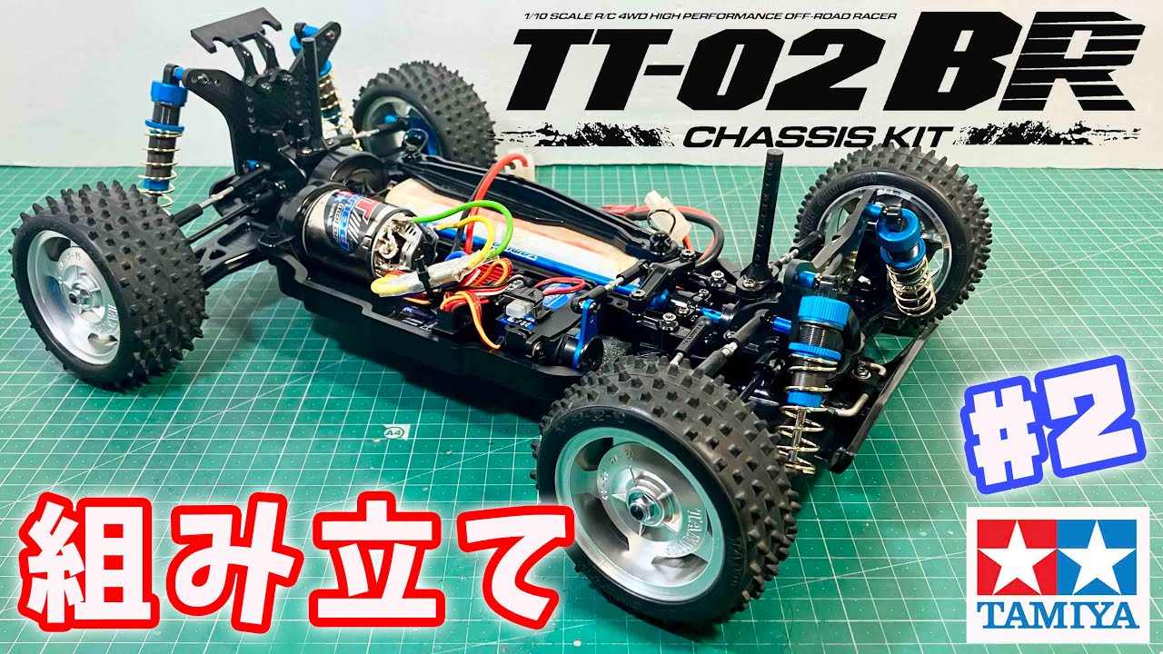 タミヤ バギーTT-02BR 走行1回のみ タミヤ バギーTT-02BR 走行1回のみ