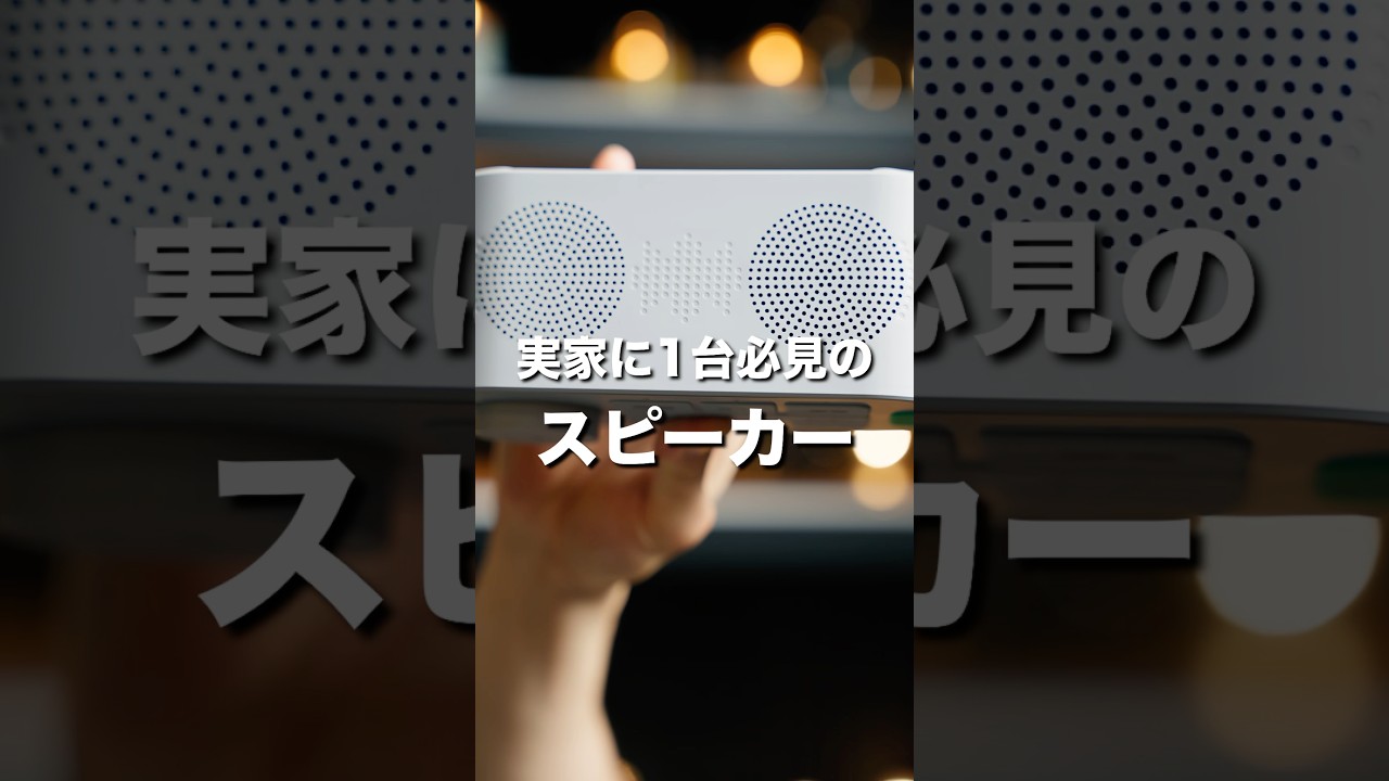 お年寄り向け テレビスピーカー Youon J082 | Earaku(イアラク)公式サイト