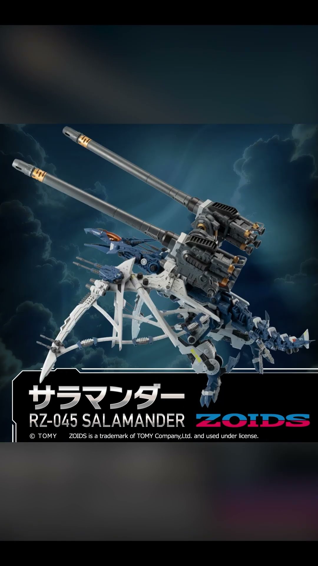 未使用未組立】 ゾイドZOIDS サラマンダー(翼竜型) 045 未開封】ゾイド