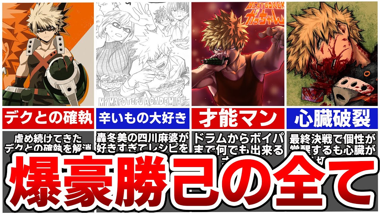 爆豪勝己 ヒロアカ 完全受注生産 Vol.29 ライジング ビッグタオル 原作