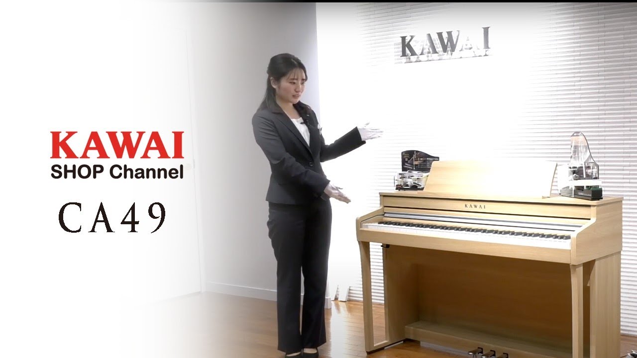 KAWAI CA49 アップライト電子ピアノ 椅子付き
