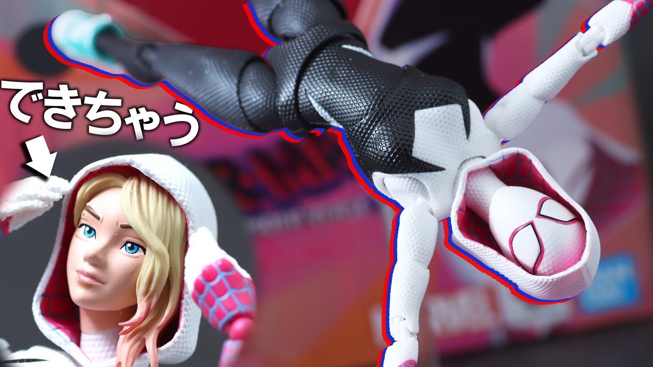 Overwhelming Win] Review of S.H.Figuarts Spider-Gwen (Spider-Man