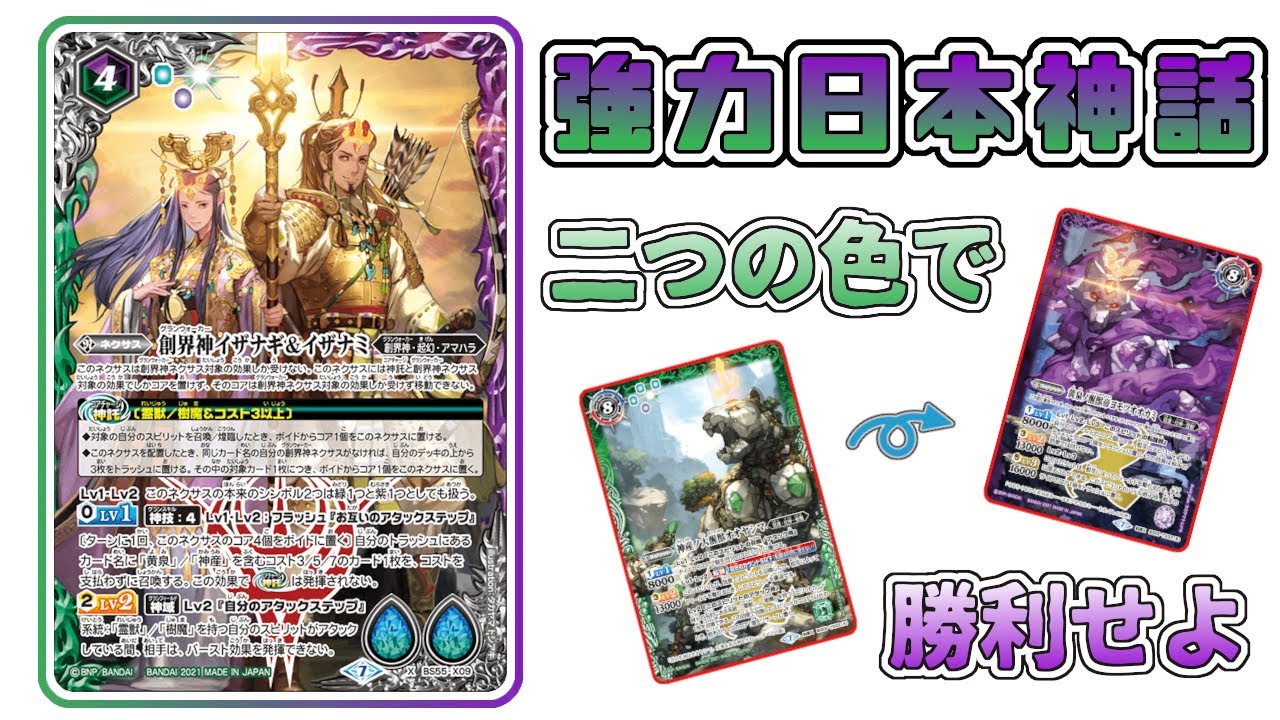 バトスピ 契約イザイザデッキ 差し替えパーツ付き 3コン バトスピ 契約