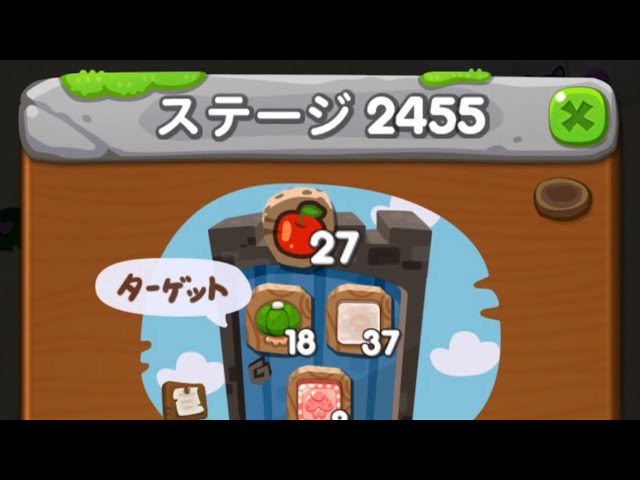 LINEポコポコ エリア164 ステージ2455 アイテム追加5ターン使用クリア
