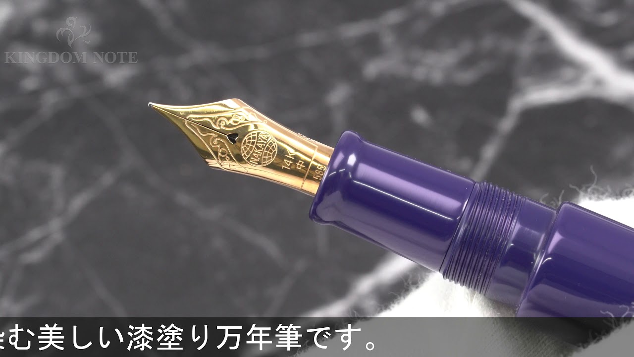 NAKAYA 中屋万年筆 万年筆 ライターモデル ピッコロ 菖蒲 中字 - YouTube