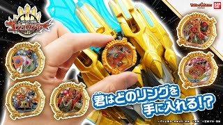 SGセンタイリング02｜発売日：2025年5月12日｜バンダイ キャンディ公式