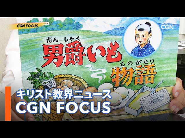 NEWS]自由工房の 紙芝居（全5巻）「キリスト教人物伝」 - YouTube