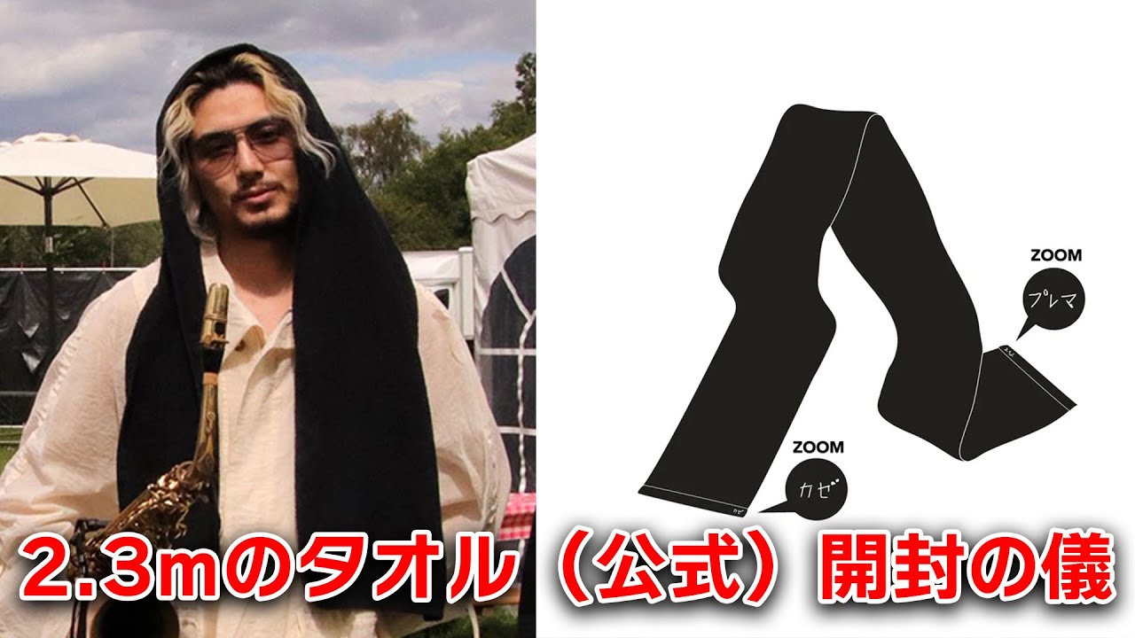 2025年最新藤井風 タオルの人気アイテム - メルカリ 藤井風 タオル2種類 激