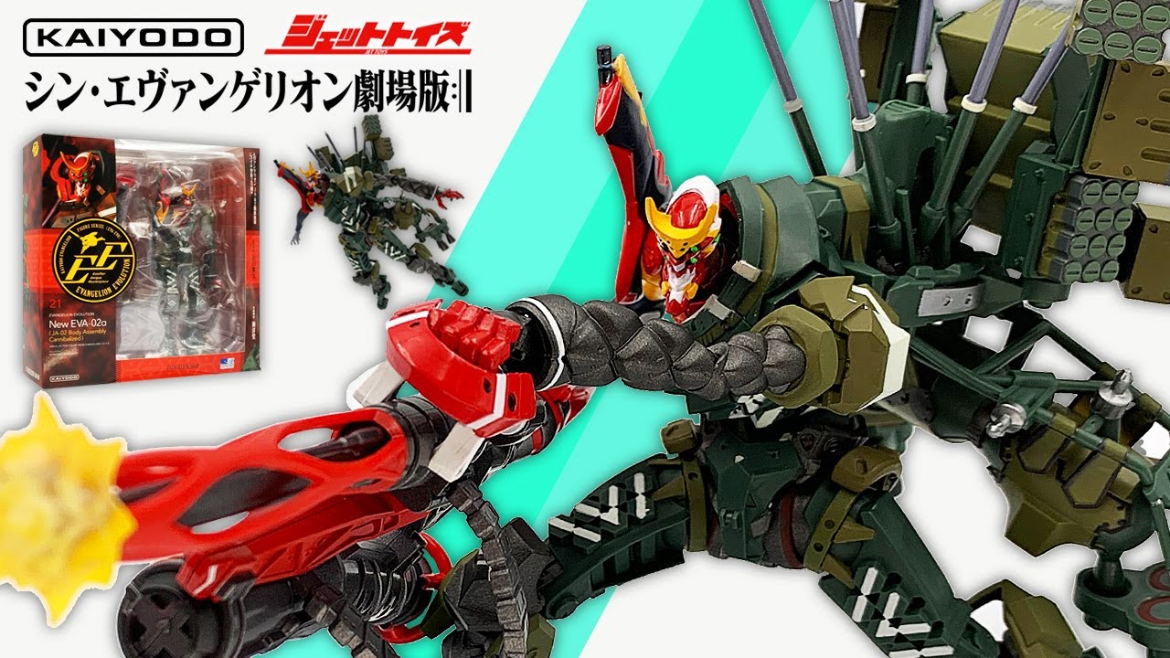 シン・エヴァンゲリオン劇場版】JA-02機体流用ニコイチ型新2号機α 開封