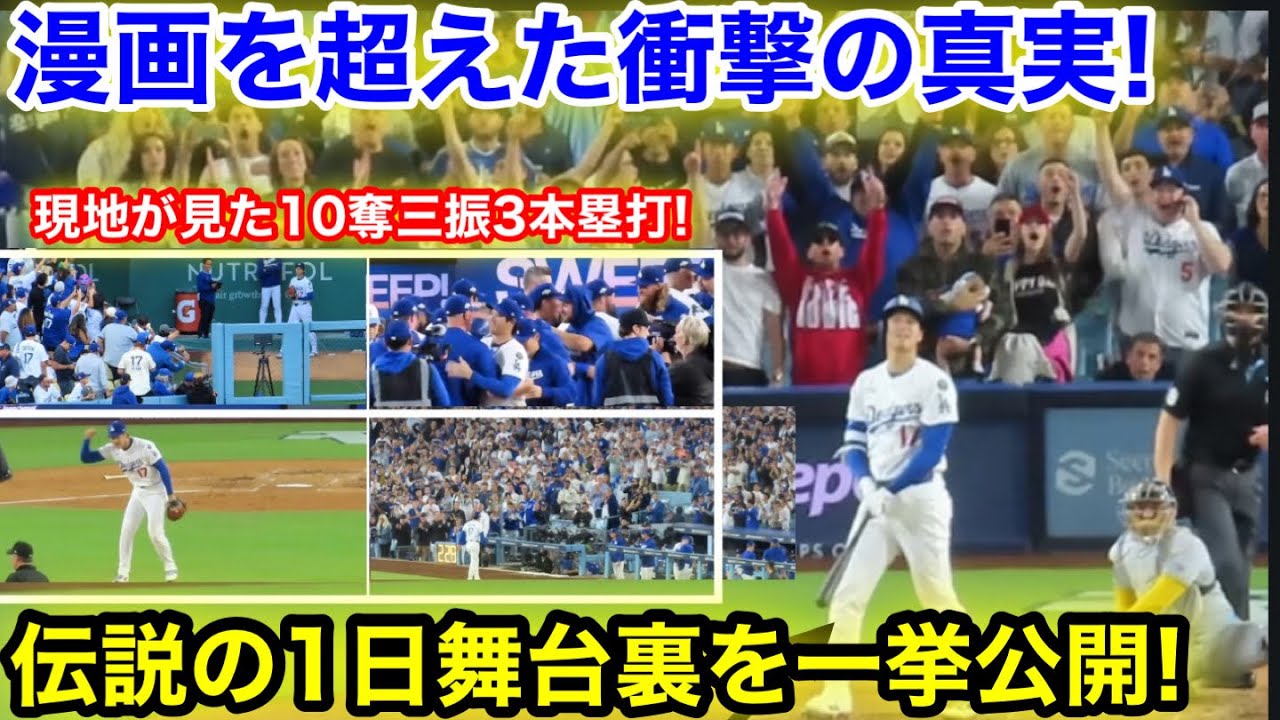 LA TIMES 大谷 新聞 伝説の1日 LA TIMES 大谷 新聞 伝説の1日 L.A.