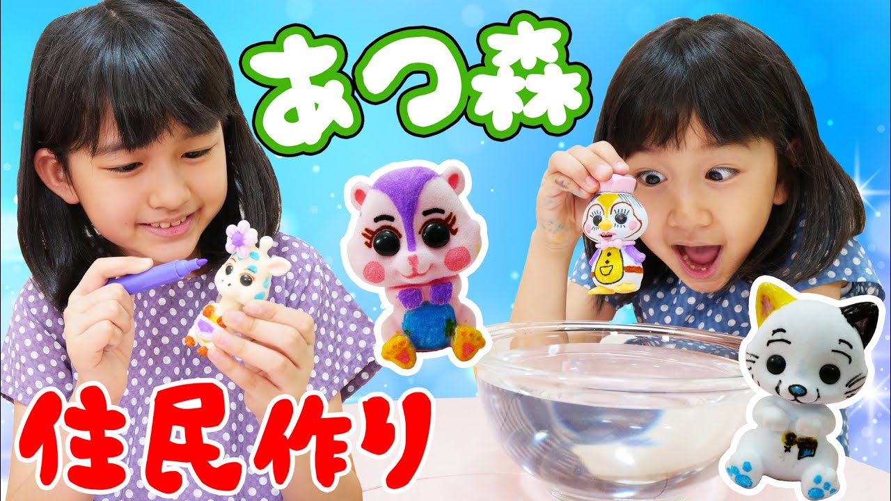 理想のあつ森住民を作る！！おえかきもふれんずhimawari-CH - YouTube