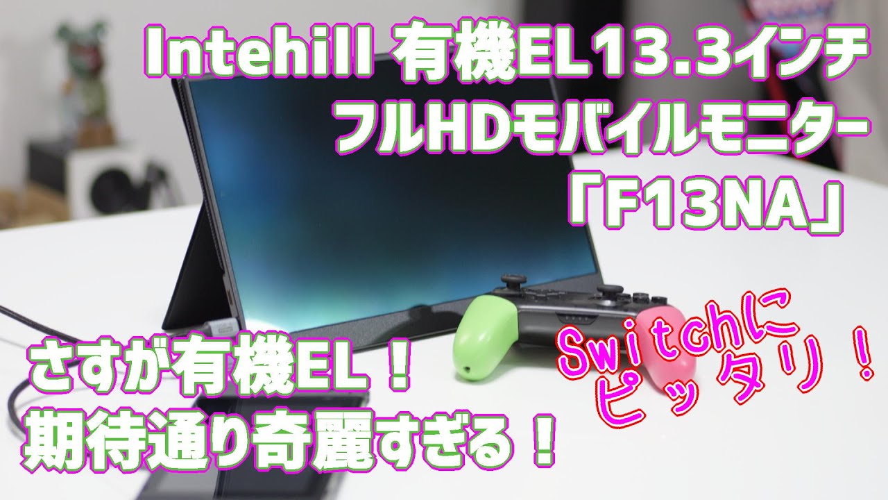intehill OLED mobile monitor 