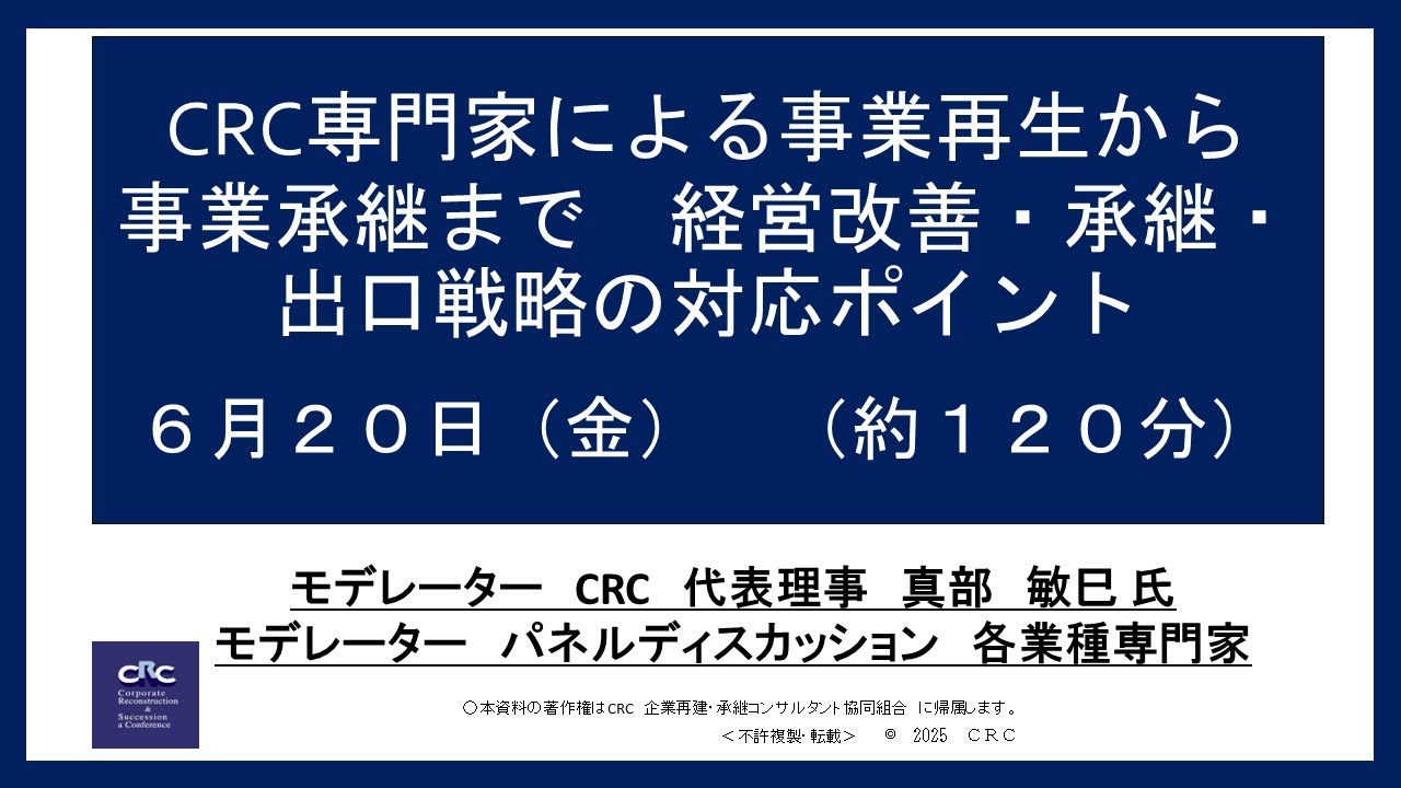ターンアラウンド・マネージャーの実務 Amazon.co.jp: ターン