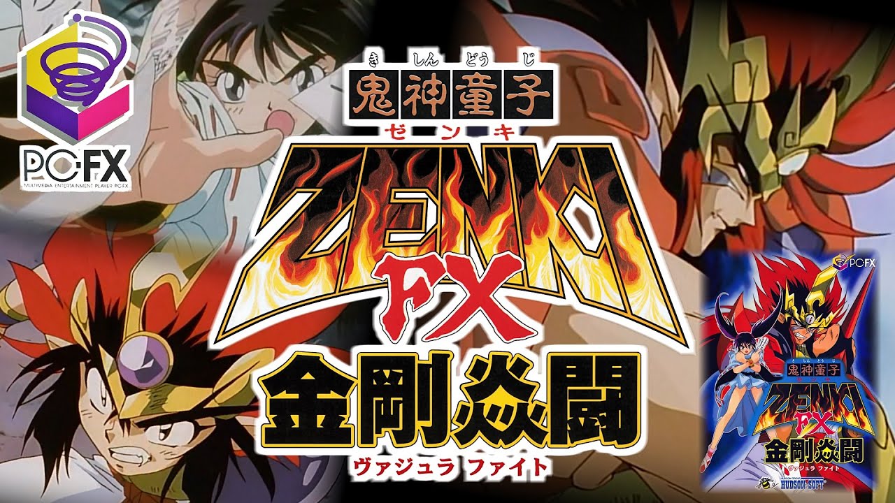 鬼神童子ZENKI ゼンキ ヒーローカードコレクション 爆売り！】 鬼神