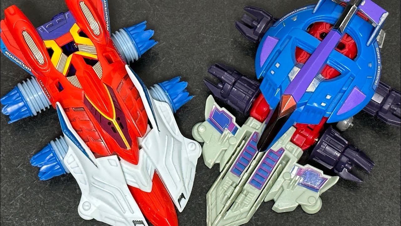 クラッシュギア カスタムダッシュ ギガダッシュストライカーvs独立型