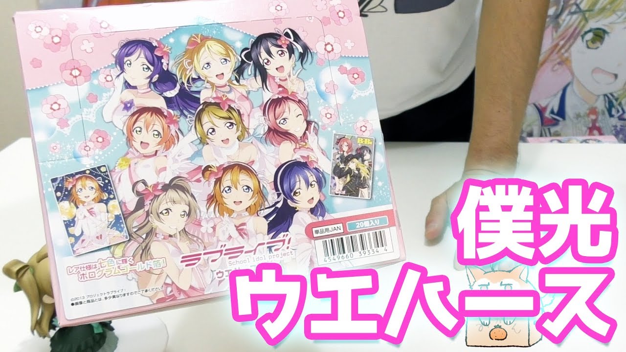 僕光の七色に輝くホロゴールド箔カードがまばゆい！ラブライブ