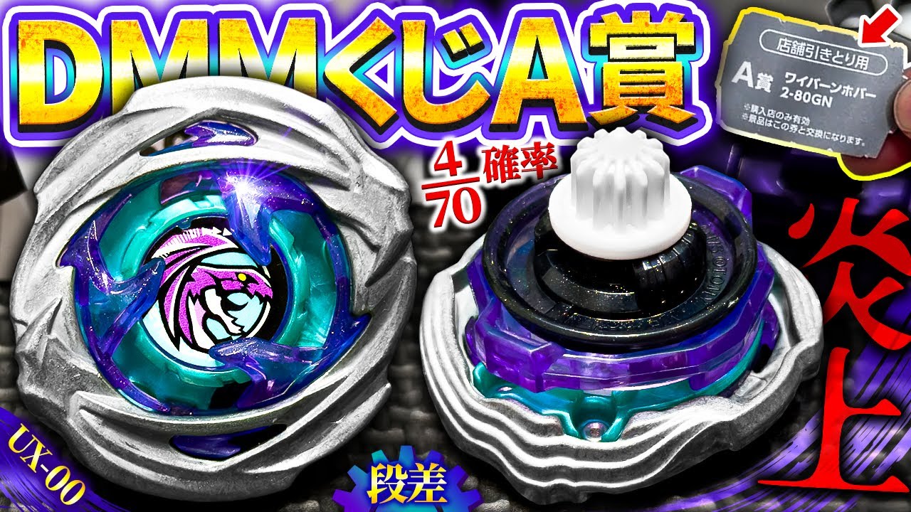 Beyblade X] Wyvern Hover vs. Wyvern Hover Metal Coat Violet! The