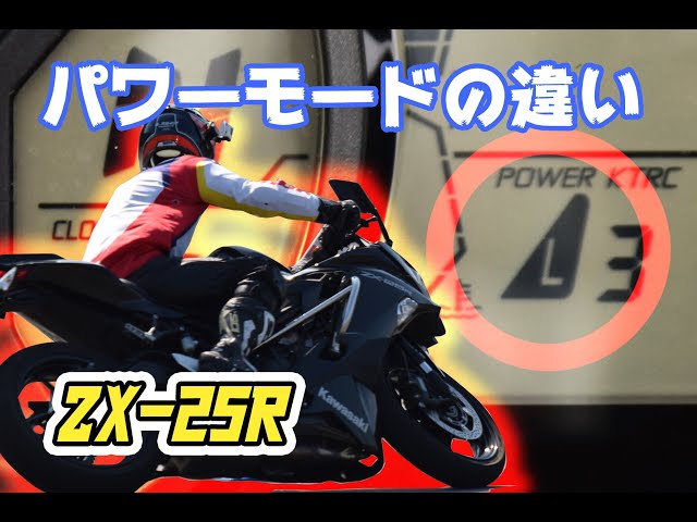 Gymkhana with the ZX-25R Separate Handlebars: Impressions of the