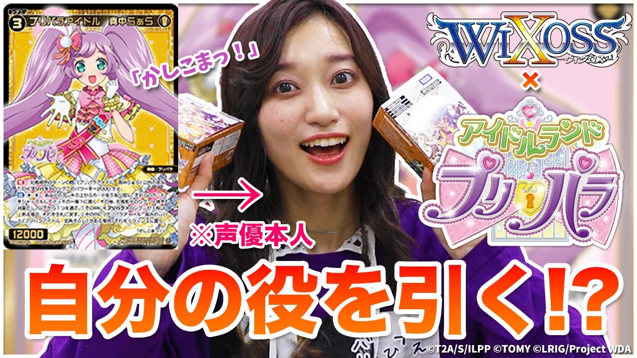 プリパラ ウィクロス プロテクト 3BOX プリパラ ウィクロス プロテクト