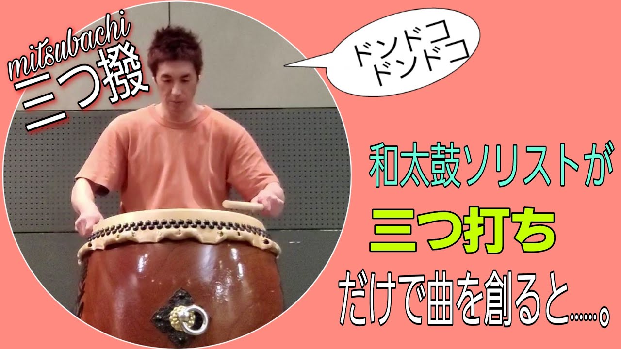 和太鼓 龍 和太鼓 龍 東京都杉並区の和太鼓なら和太鼓教室 龍