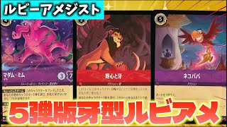 ロルカナ5弾 ネコババ エンチャンテッド ロルカナ第5弾開封