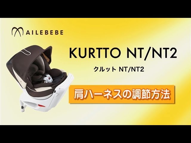 Krutto NT/NT2: How to install in a car, post-installation checks