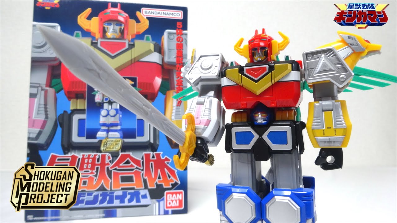 バンダイ】スーパー戦隊☆星獣戦隊ギンガマン☆プラデラ☆ミニプラ