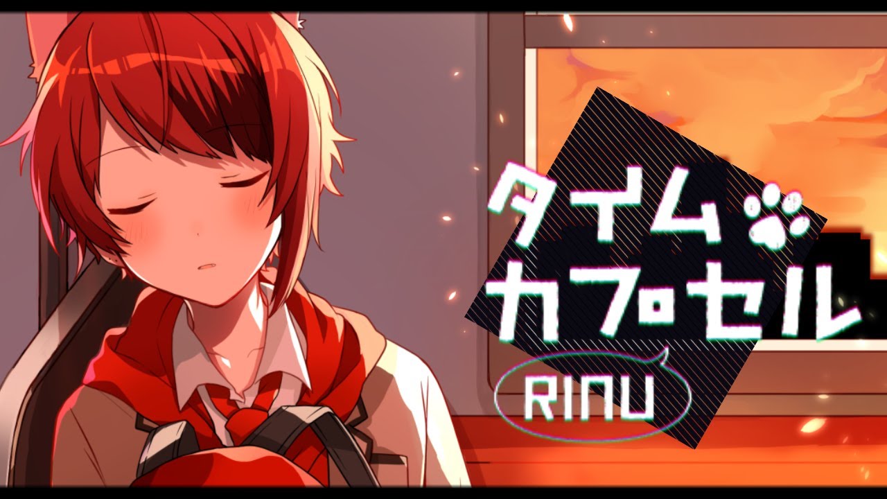 XFD】タイムカプセル／莉犬【アルバム試聴動画】 - YouTube