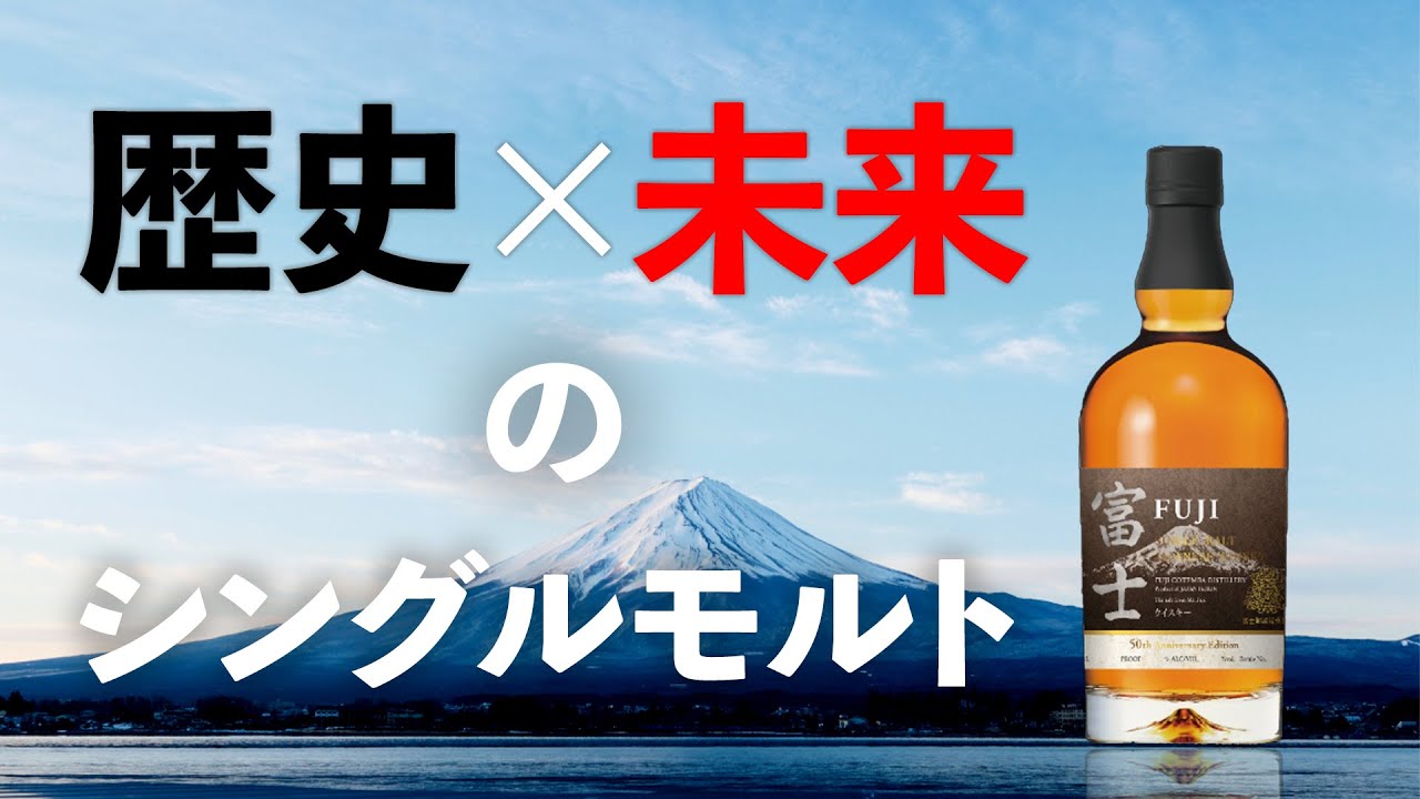 Whiskey tasting comparison] Compare the single malt Japanese