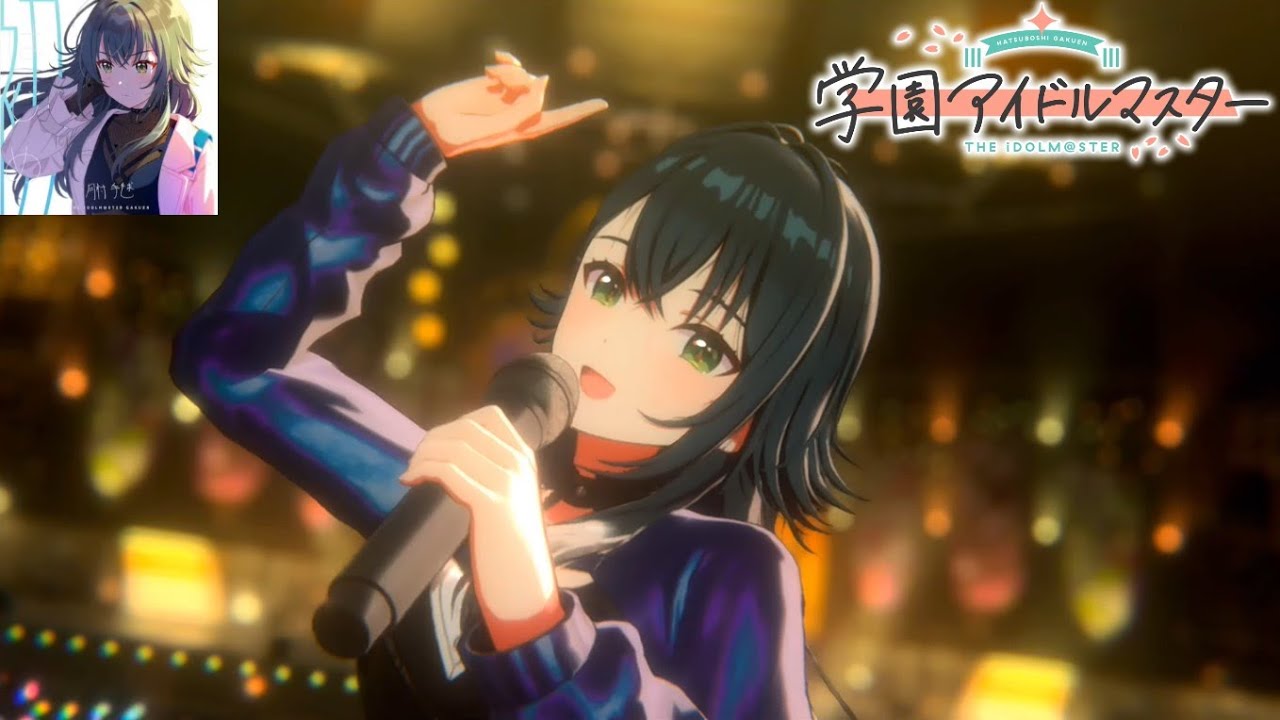 学マスMV】初 [はじめ] (月村手毬) Luna say maybe - YouTube