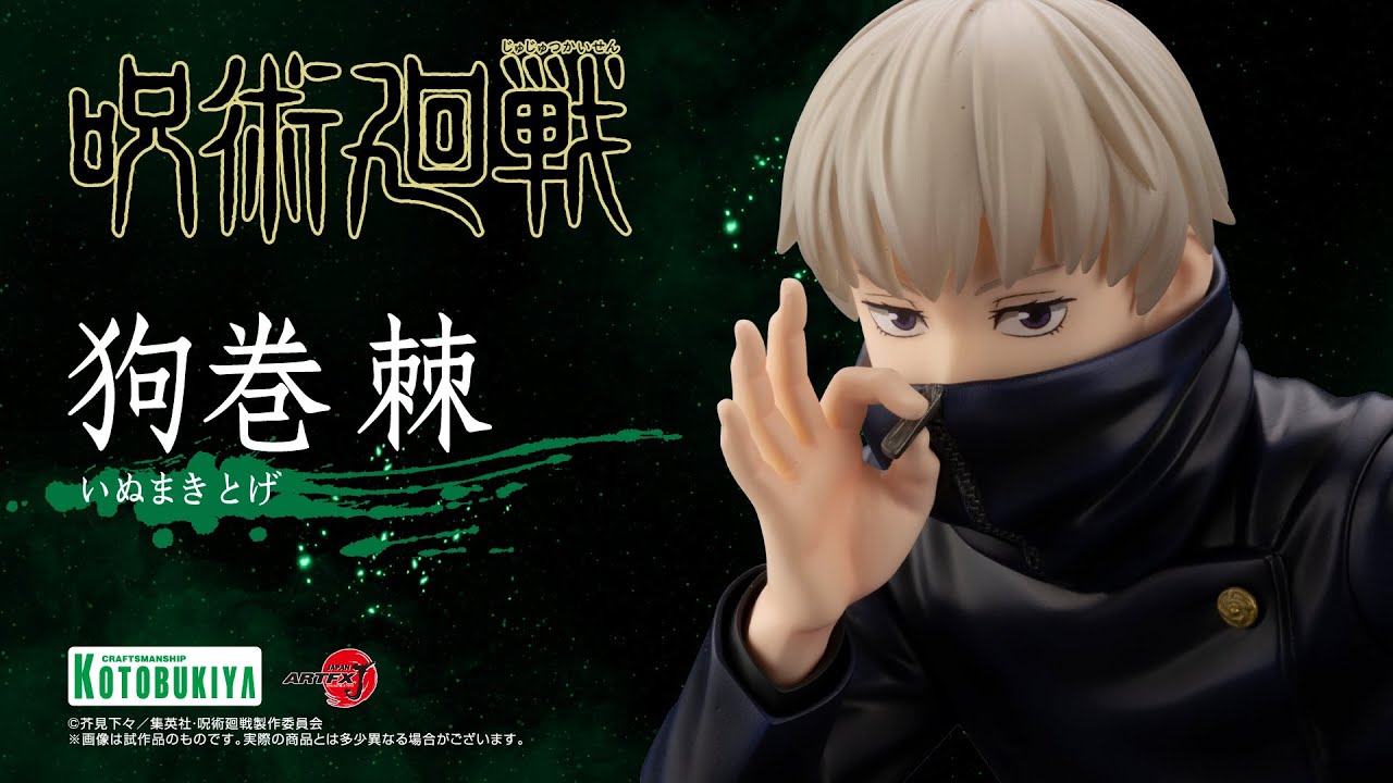 ARTFX J 狗巻 棘｜呪術廻戦｜男性キャラクター フィギュア｜フィギュア
