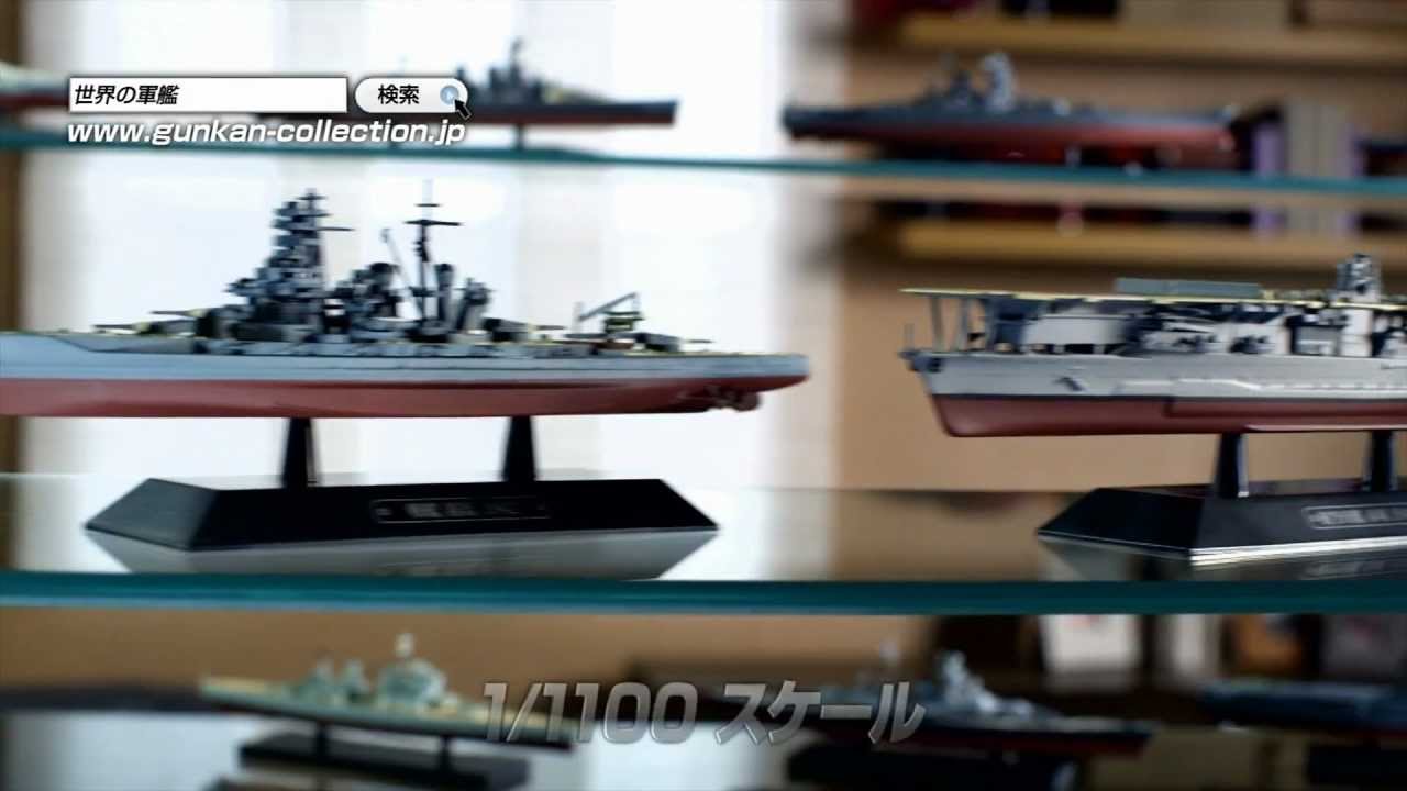 世界の軍艦コレクション 22点セット 世界の軍艦コレクション 22点