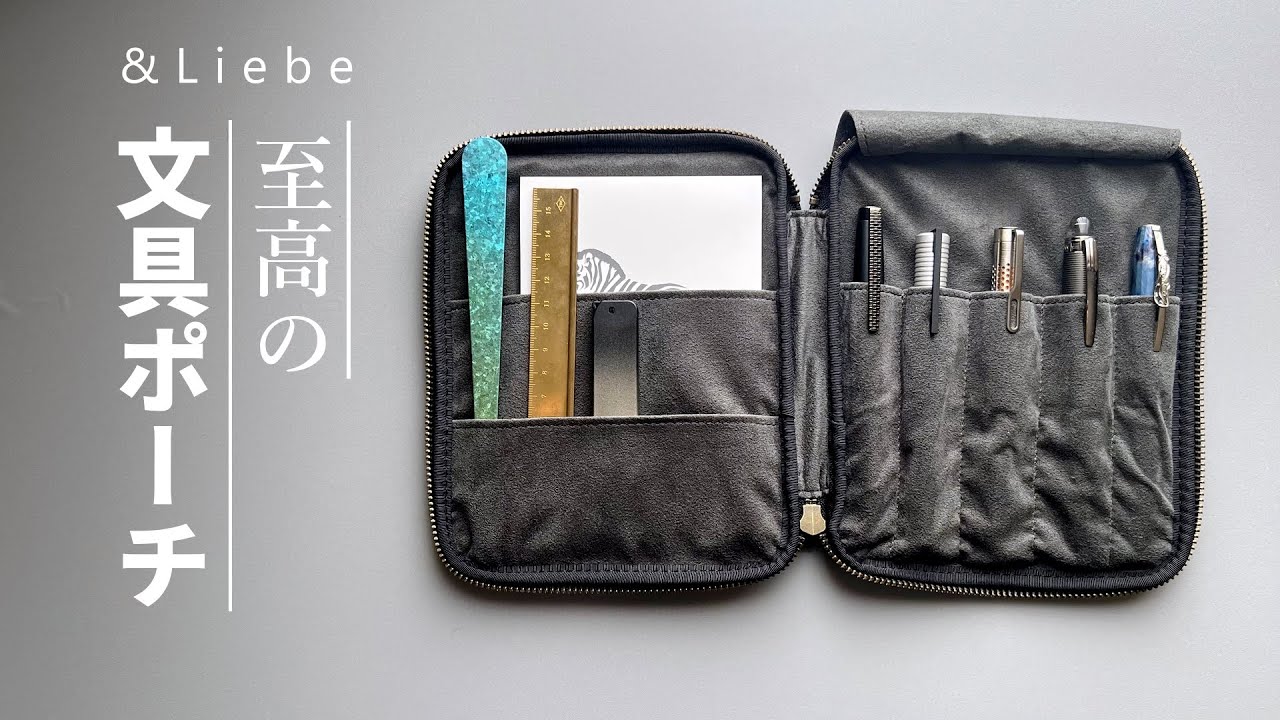 20,000th Anniversary] A pen case that can hold all your stationery