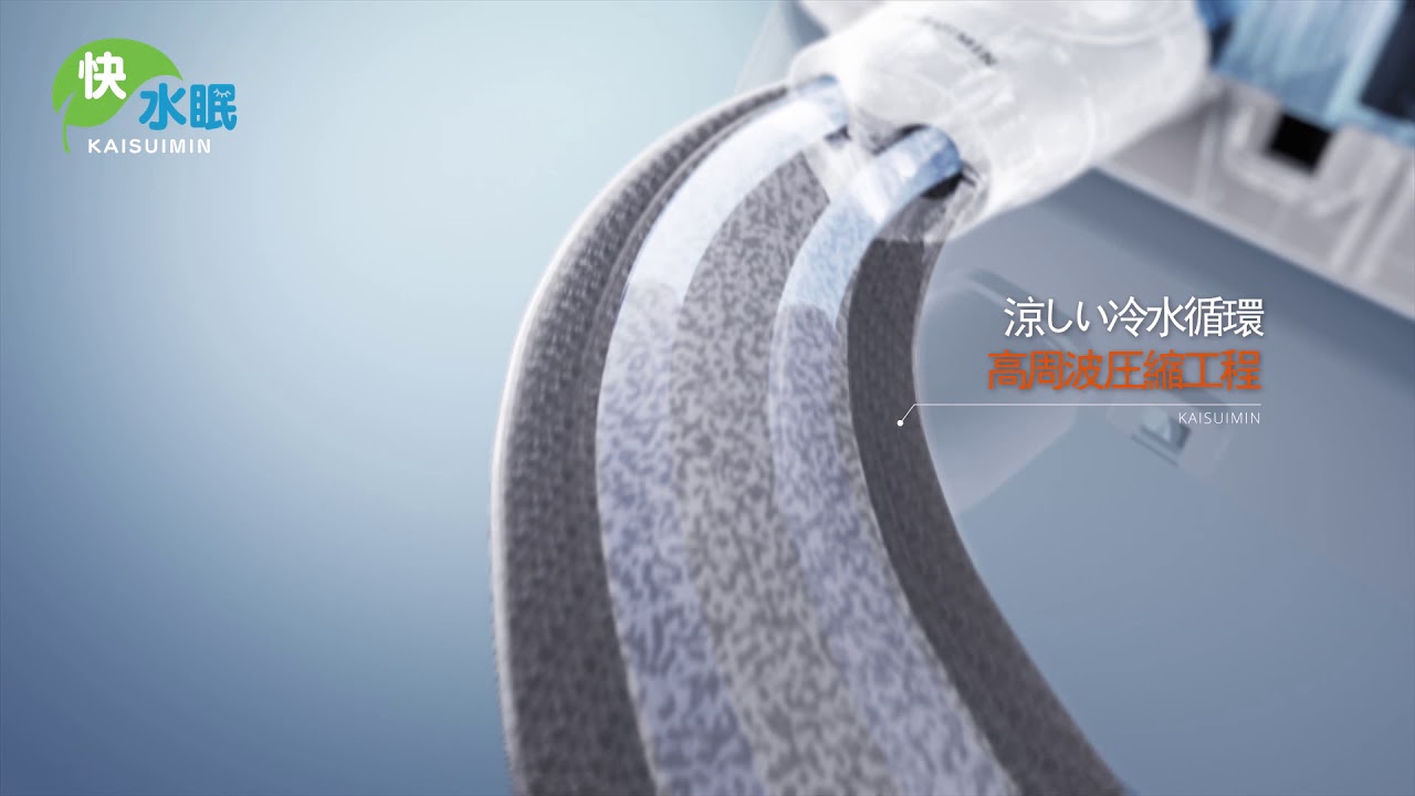 快水眠 | JHQ(ジェイエイチキュー)