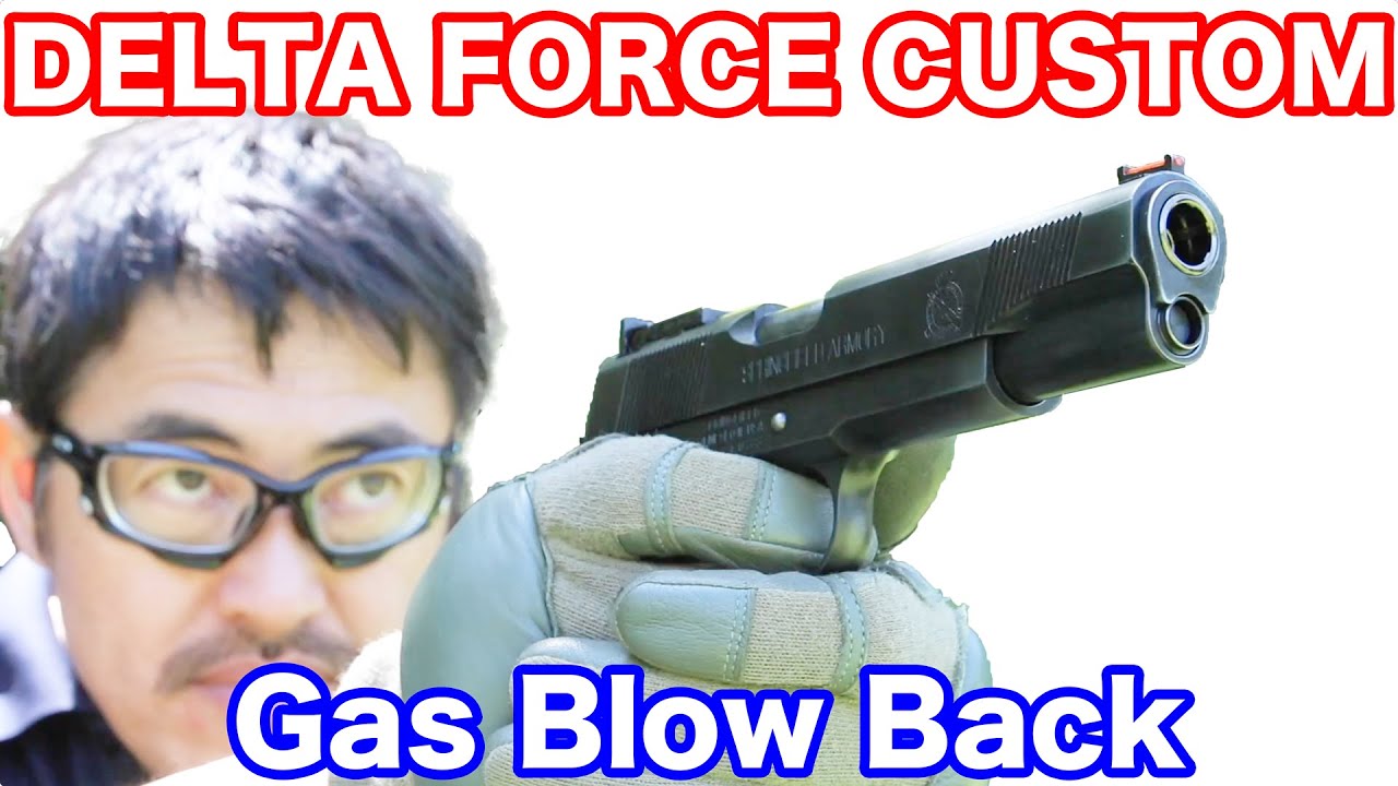 WA M1911 デルタフォース・カスタム／バトルダメージVer. 米国陸軍最強