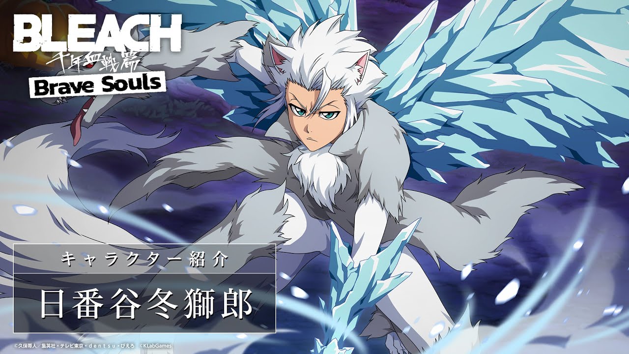 ブレソル/BLEACH】日番谷冬獅郎【ハロウィンローレルガチャ―Monster