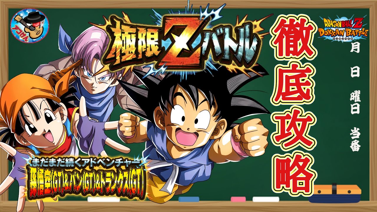 ドラゴンボール カードダス 究極博 悟空&トランクス&パン 新 【C③