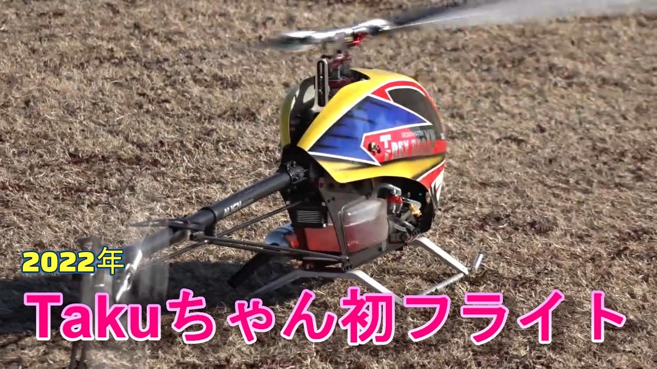 T*7様 KDS RCヘリコプター オレンジ・黒・青・白 T*7様 KDS