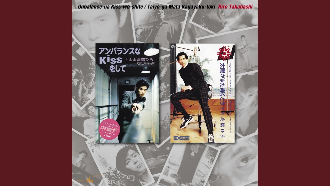 アンバランスなKissをして (album mix) - YouTube