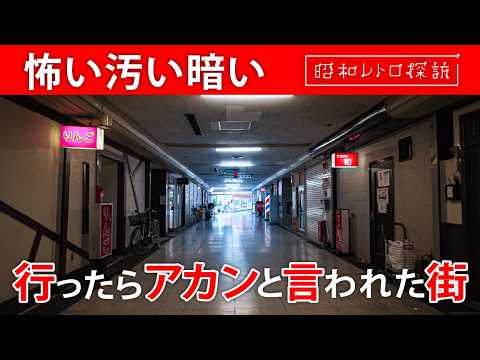 Terrifying City] Kobe's Shinkaichi, which fell from being Kobe's