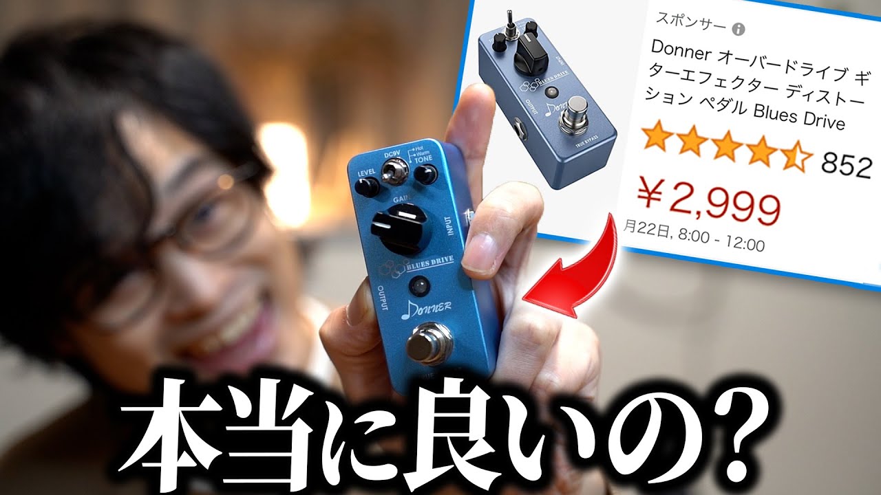 エフェクターセット Donner｜Yahoo!フリマ（旧PayPayフリマ） ギター