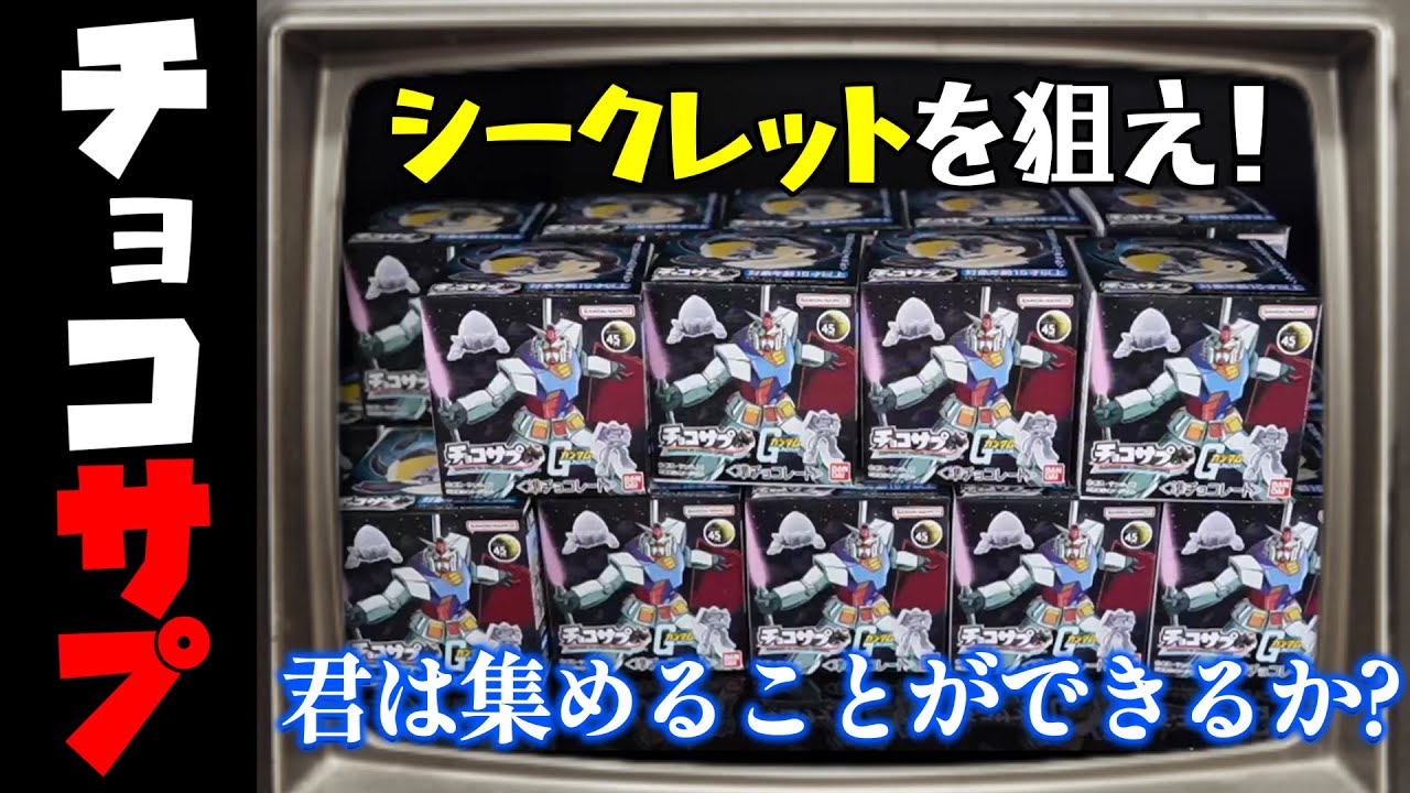 I bought 20 Chocosap Mobile Suit Gundams! Will I be able to