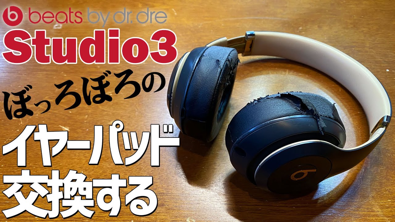 How to replace ear pads on Beats Studio 3 Wireless using SoloWIT