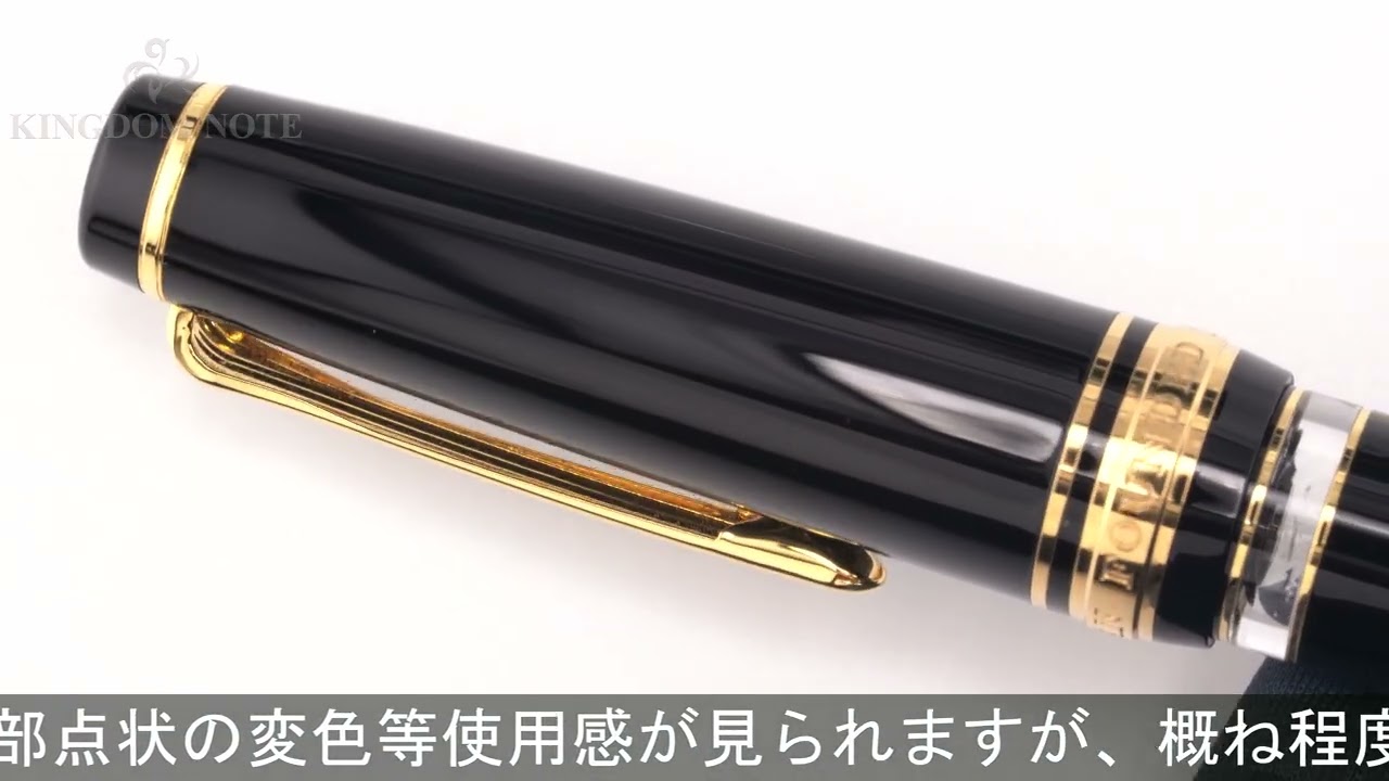 SAILOR セーラー 万年筆 プロフェッショナルギア レアロ 金 ブラック