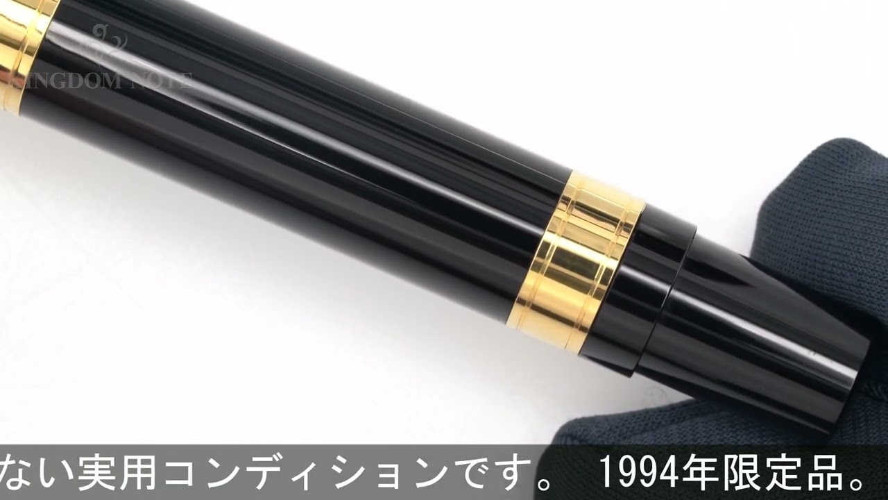 MARUZEN 丸善 万年筆 創業125周年記念 オノトモデル ストリームライン