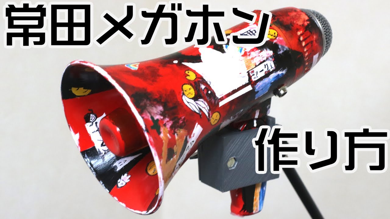 King Gnu Red Bull×King Gnu メガホン型スピーカー Red Bull × King